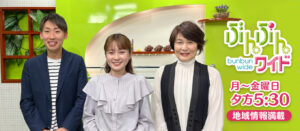 【ブログ】ぶんぶんワイドトライtrySAGA出演について