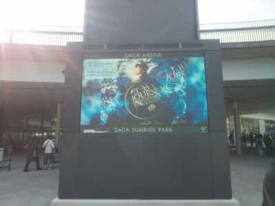 【ブログ】佐賀アリーナでユーミンコンサート