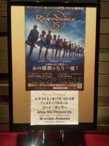 Riverdance Japan 2024 大阪公演