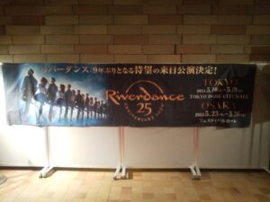 Riverdance Japan 2024 大阪公演