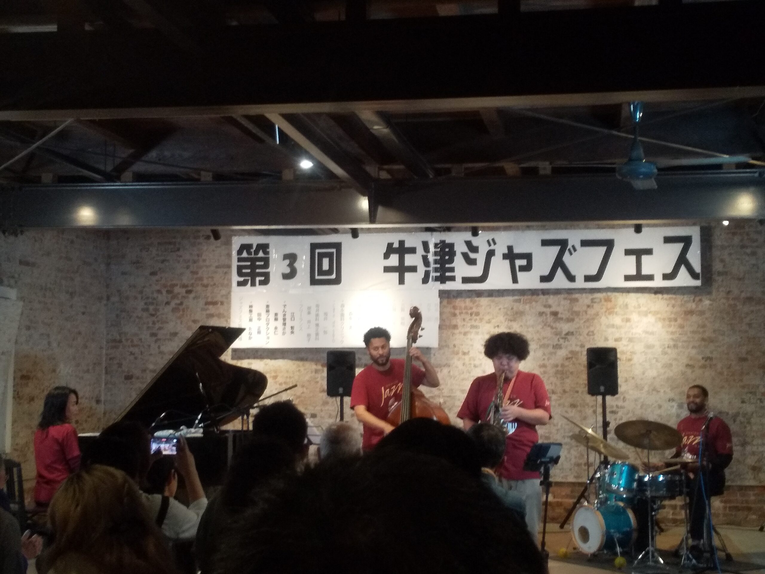 【ブログ】牛津jazzフェス最高